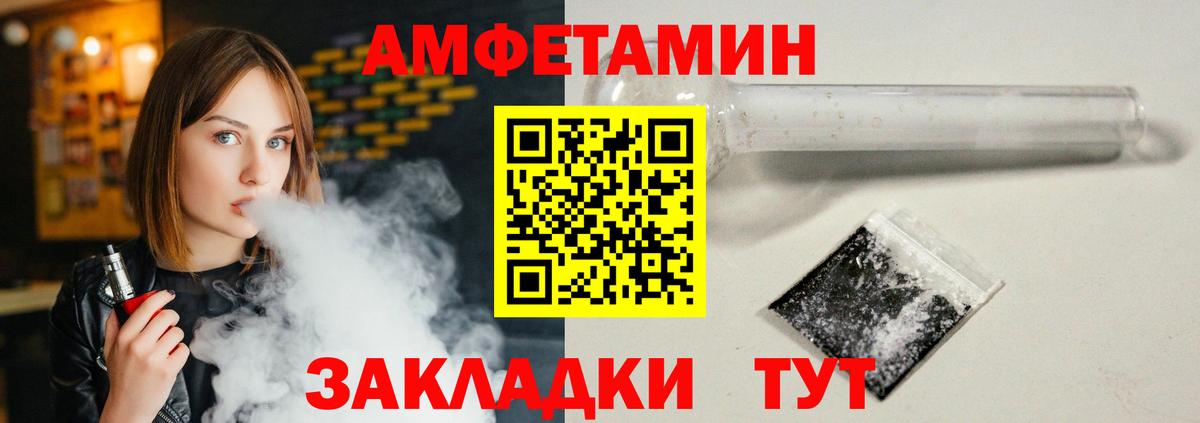 АМФЕТАМИН Premium  Вход с VPN  Амфетамин  АМФ  Нефтеюганск 