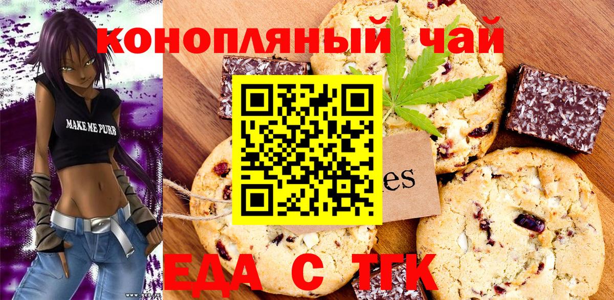 Нефтеюганск  Cannafood марихуана  Вход с VPN 