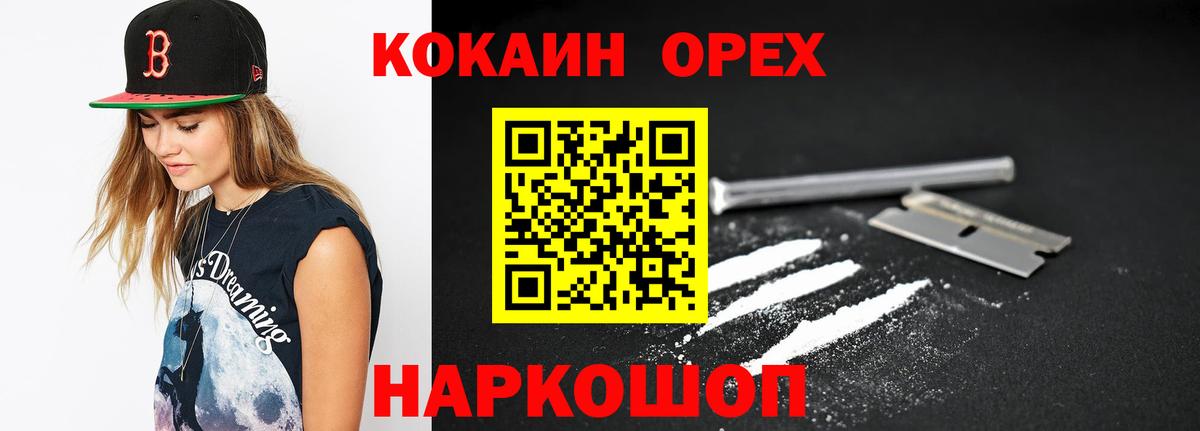 КОКАИН 97% Нефтеюганск