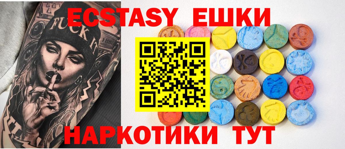 Нефтеюганск  ЭКСТАЗИ диски  Вход с VPN  OMG маркетплейс  Экстази XTC  Экстази 