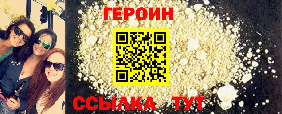 Героин гречка Нефтеюганск