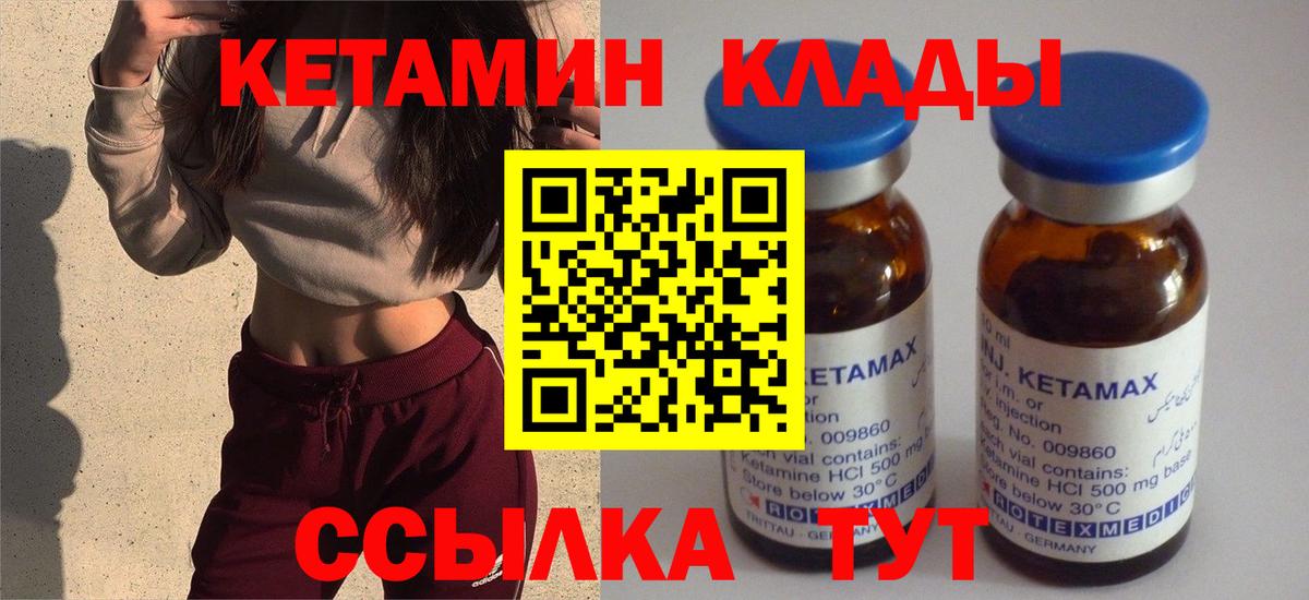 Кетамин VHQ Нефтеюганск