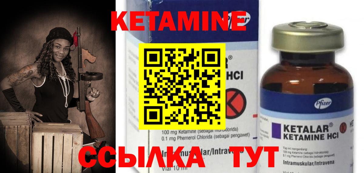 Кетамин ketamine  Вход с VPN  Нефтеюганск  блэк спрут ТОР  КЕТАМИН ketamine 