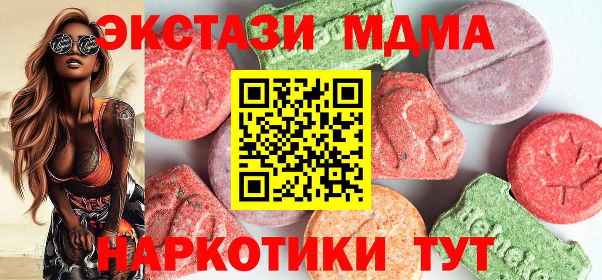 Нефтеюганск  MDMA кристаллы  Вход с VPN  МДМА VHQ 