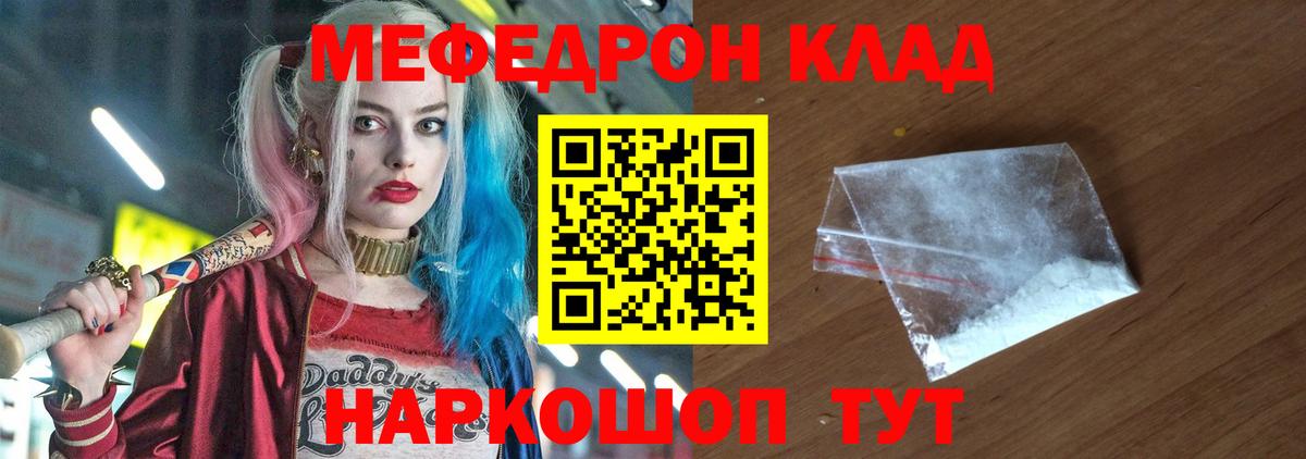 Меф  Меф mephedrone  Вход с VPN  Мефедрон  Нефтеюганск  Меф mephedrone 