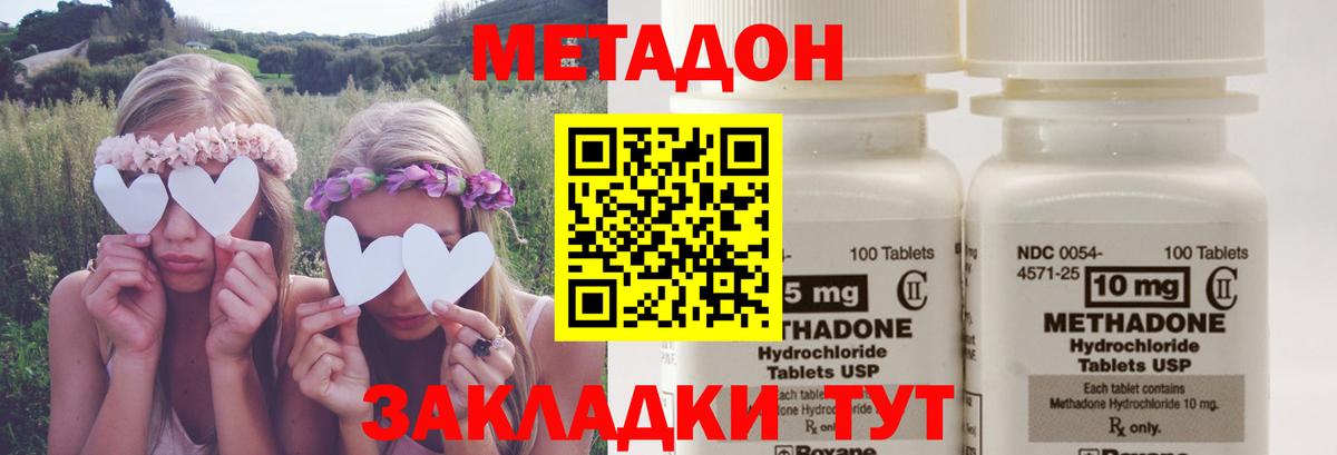 МЕТАДОН VHQ  Вход с VPN  MEGA онион  Нефтеюганск 