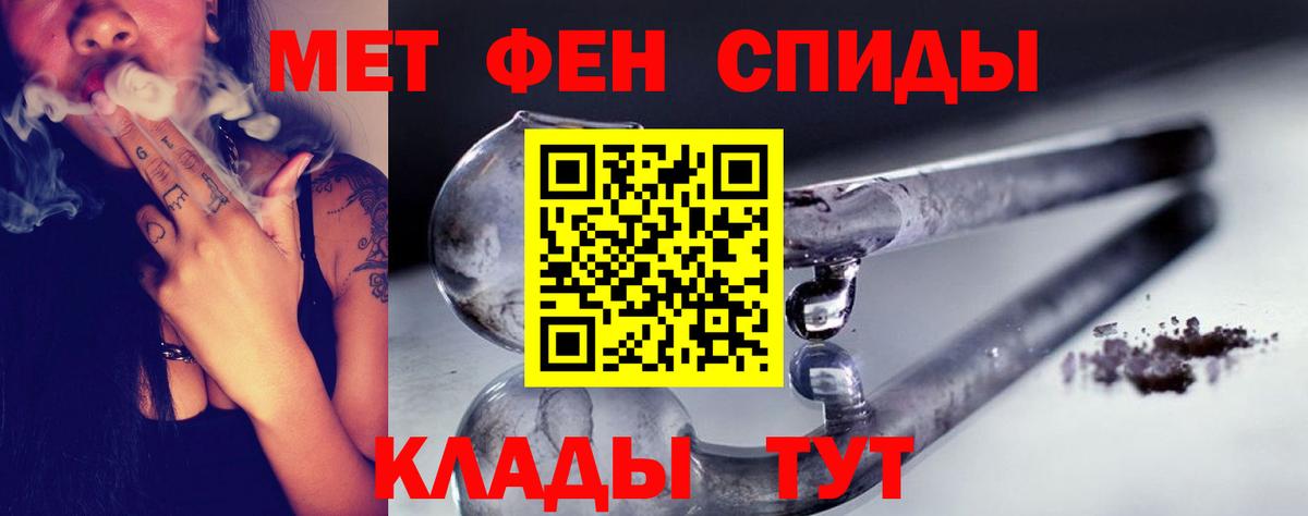 МЕТАМФЕТАМИН витя  Вход с VPN  Нефтеюганск 
