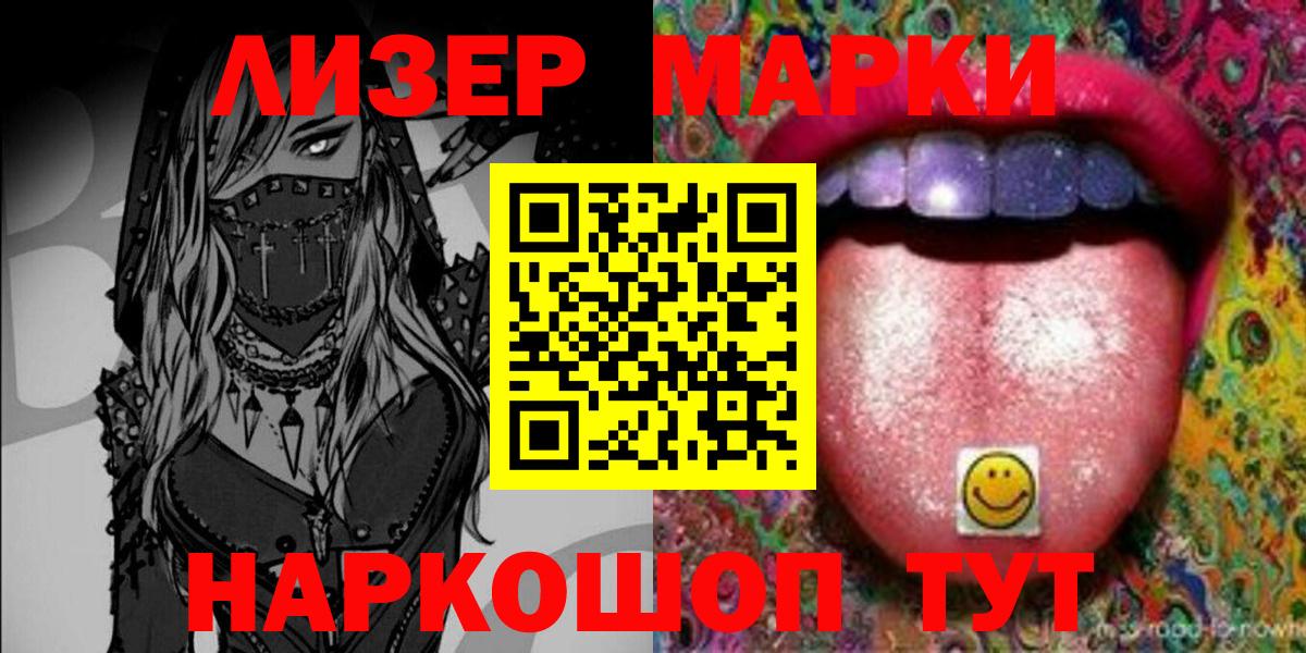 Марки NBOMe  Марки 25I-NBOMe 1,8мг  Нефтеюганск  Вход с VPN  Марки 25I-NBOMe 1,8мг 