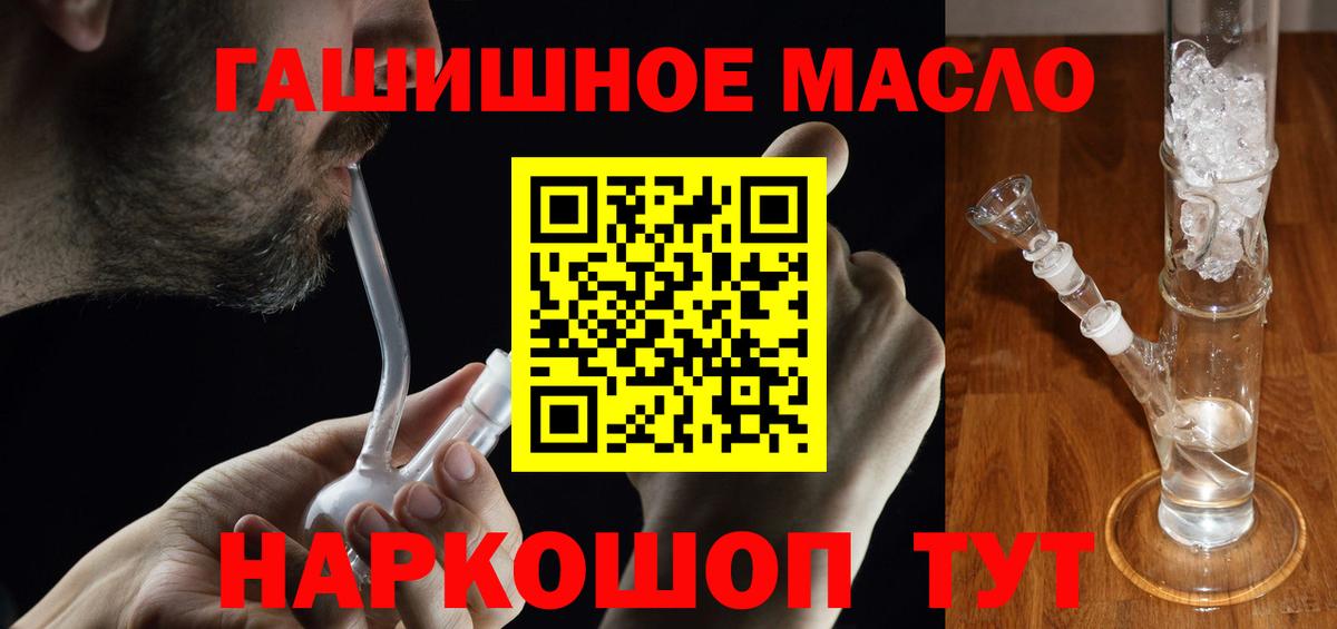 Нефтеюганск  ТГК вейп с тгк  ТГК THC oil  mega вход  Вход с VPN 
