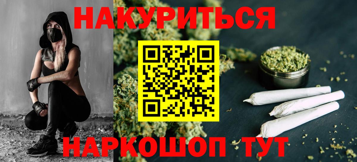 МАРИХУАНА планчик Нефтеюганск